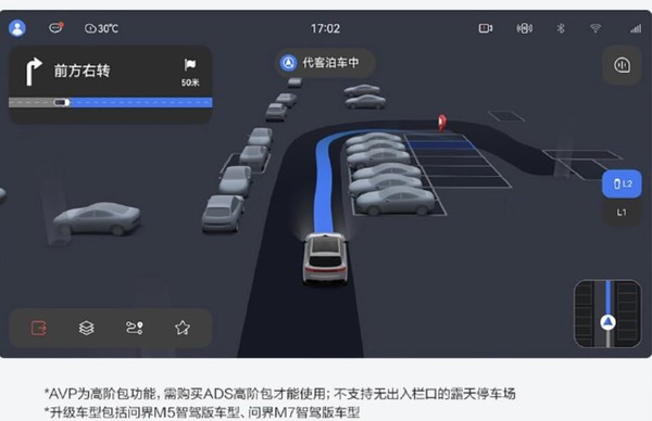 問(wèn)界M5、問(wèn)界M7系列全新OTA到來(lái) 三大功能大升級