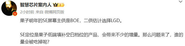 曝蘋(píng)果iPhone SE 4屏幕將由京東方主供 售價(jià)約3400元