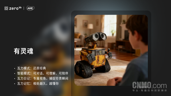 ZEROTH元點(diǎn)智能AWE首秀 發(fā)布N1協(xié)作機器人等新品