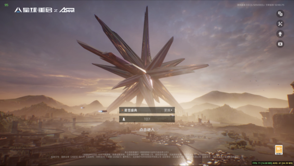 《星球·重啟》