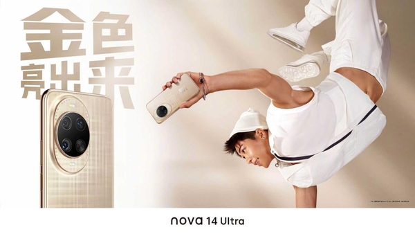 影像最強升級 全新華為nova 14系列開(kāi)啟降維打擊 外觀(guān)體驗雙升級