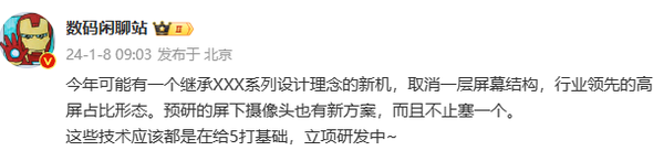 小米MIX 5曝光 采用屏下攝像頭方案 技術(shù)領(lǐng)先行業(yè)！