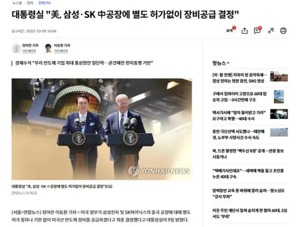 傳三星獲得美國豁免后 將升級中國的NAND芯片工廠(chǎng)  