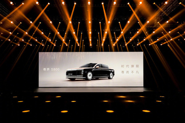 尊界S800上市 首發(fā)華為ADS 4.0 售70.8萬(wàn)至101.8萬(wàn)