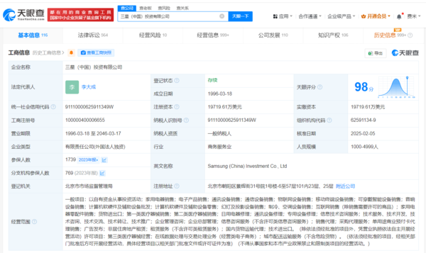三星中國公司換帥 李大成接替崔勝植擔任董事長(cháng)兼經(jīng)理