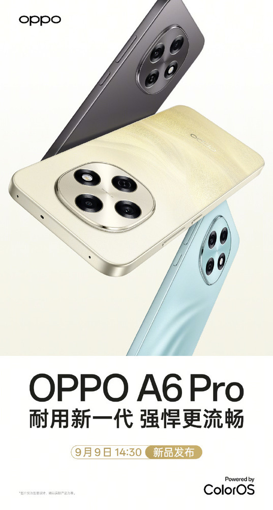 OPPO A6 Pro將首發(fā)ColorOS流暢黑科技 六年也耐用