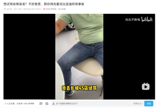 B站相關(guān)視頻