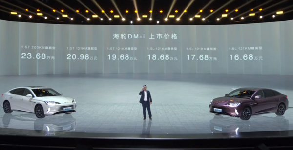 比亞迪海豹DM-i價(jià)格