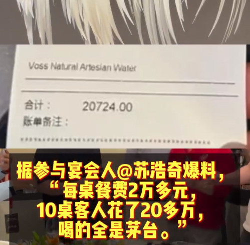 周鴻祎請二手車(chē)商吃飯花費20多萬(wàn)