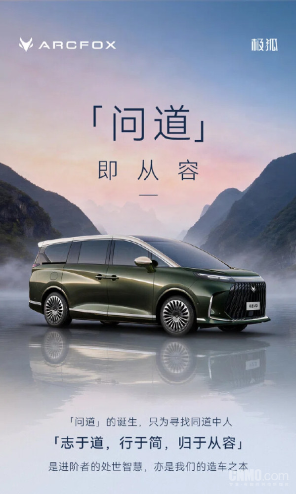 早報:李想預熱全新理想L9 極狐高端產(chǎn)品系列“問(wèn)道”公布