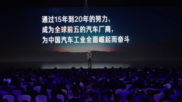 雷軍：小米汽車(chē)目標對標保時(shí)捷特斯拉 要做全球前五