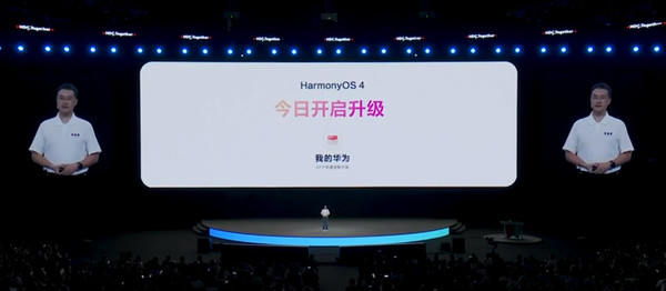 HarmonyOS 4