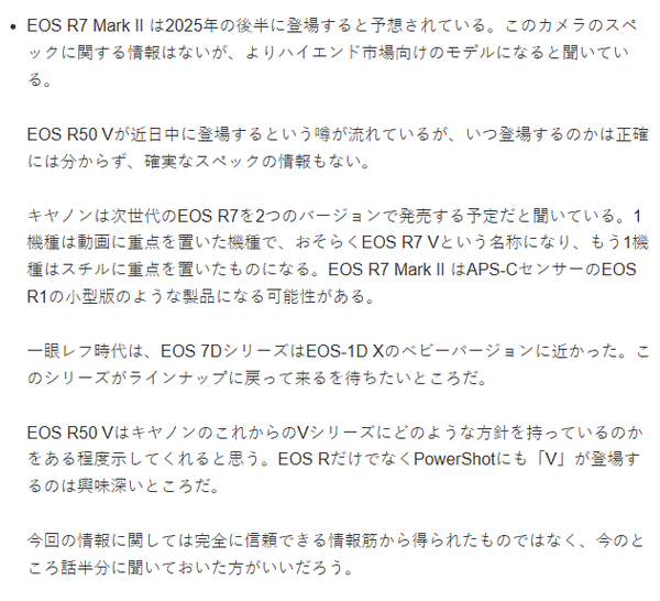 佳能EOS R7 Mark II或在下半年發(fā)布 萬(wàn)元C畫(huà)幅相機？