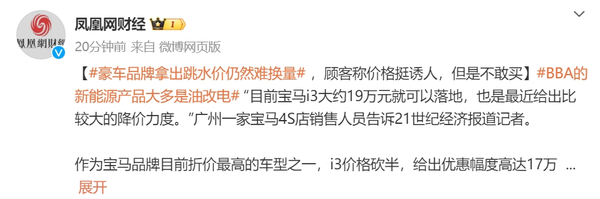 BBA拿出“跳水價(jià)” 但銷(xiāo)售們仍需奮力賣(mài)車(chē)才能成單