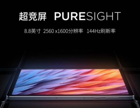 新款聯(lián)想拯救者Y700電競平板開(kāi)售 2499元起搭載驍龍8+