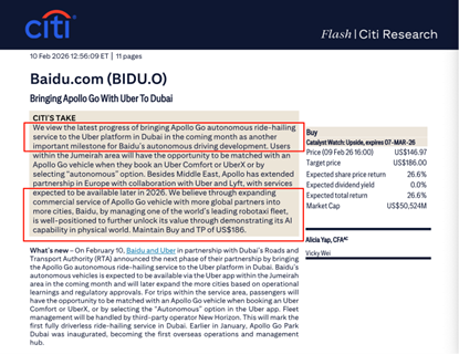無(wú)人駕駛賽道迎千億資本熱潮 蘿卜快跑全球化布局獲花旗力挺