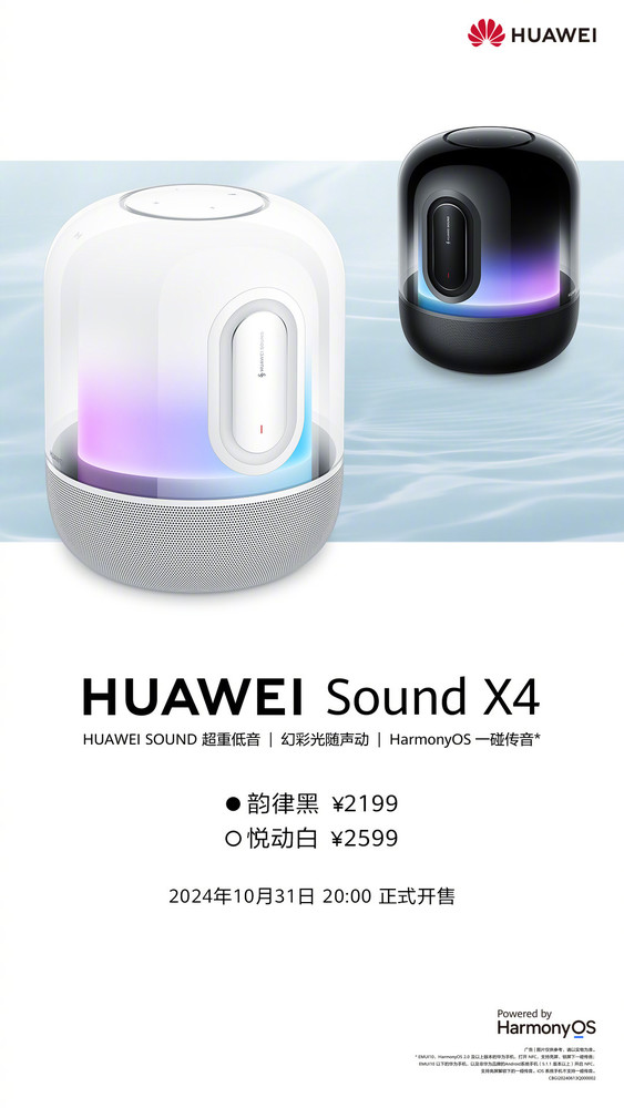 HUAWEI&nbsp;Sound X4今日開(kāi)售