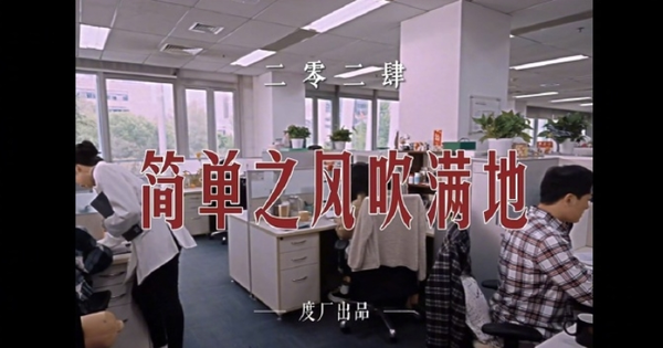 百度工會(huì )發(fā)布MV稱(chēng)捍衛“度廠(chǎng)文化”：大廠(chǎng)通病要丟棄