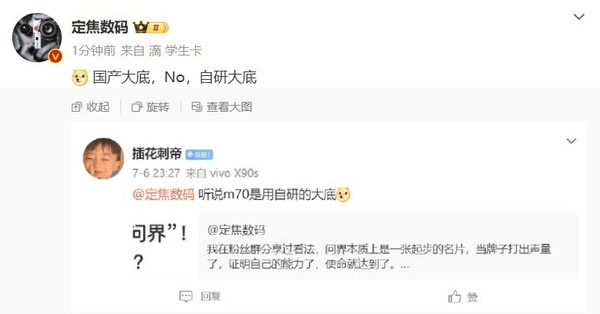 曝華為Mate70系列將搭載自研大底鏡頭