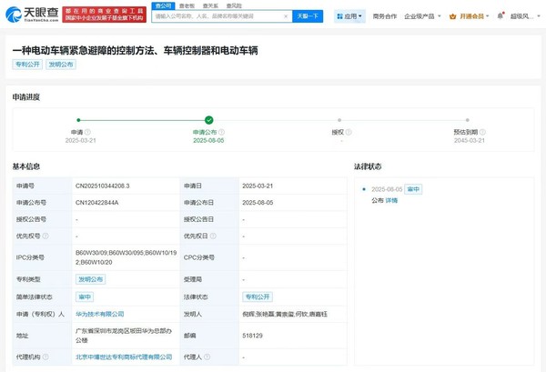 華為公布車(chē)輛緊急避障專(zhuān)利 可提升響應速率和成功率