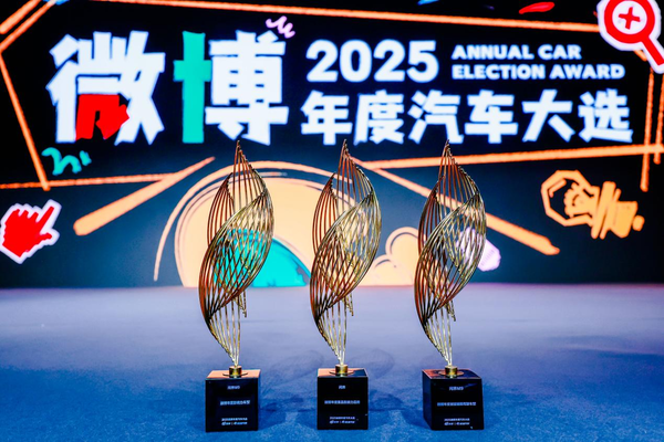 用戶(hù)投票見(jiàn)證“新豪華”:?jiǎn)?wèn)界獲微博年度汽車(chē)大選“星品影響力品牌”