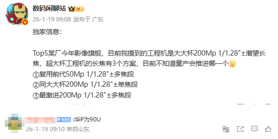 又是雙層OLED！曝華為將率先商用新一代OLED屏幕技術(shù)