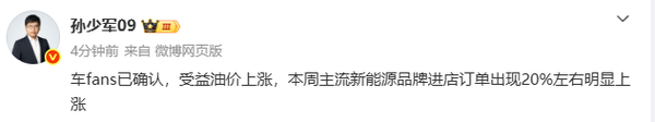 油價(jià)上漲助攻新能源汽車(chē)市場(chǎng)回暖 今年滲透率或創(chuàng )新高