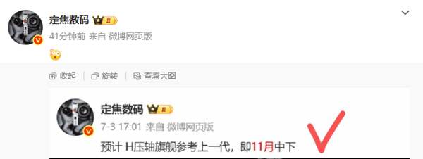 曝華為Mate 80將在11月中下旬發(fā)布 提前鎖定最強國產(chǎn)機？