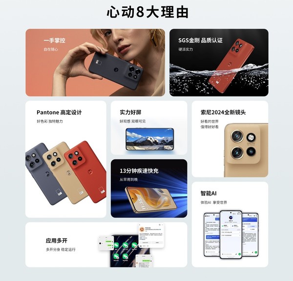 聯(lián)想moto S50全渠道開(kāi)售:6.36英寸口袋屏 2199元起