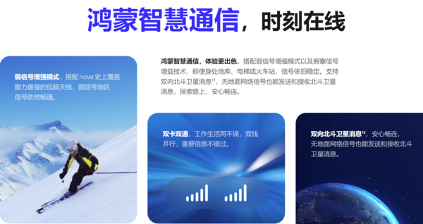 國慶如何選機？華為nova 12系列值得一看 外觀(guān)出色實(shí)力出圈