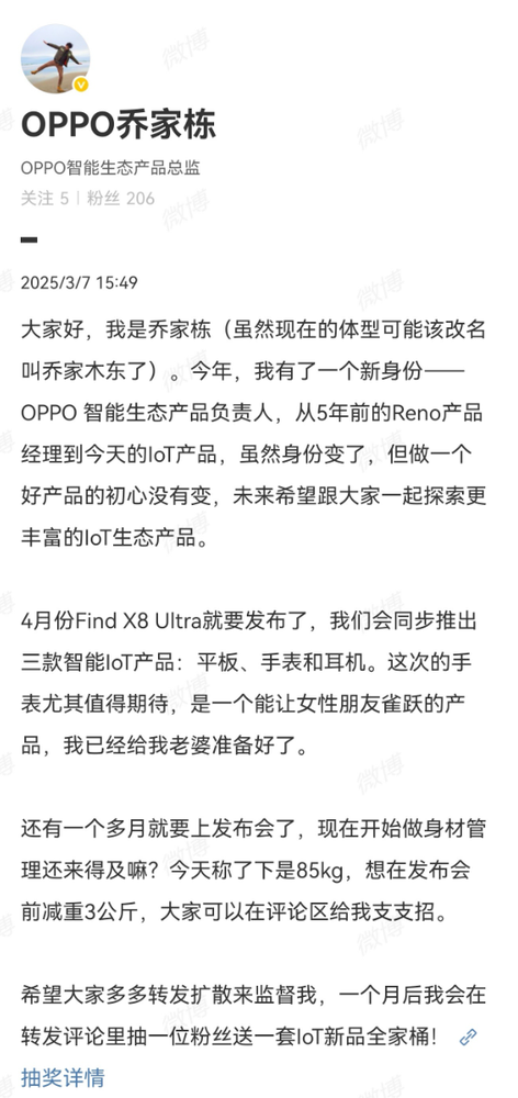 不止超大杯！OPPO確認4月還將推出3款智能IoT產(chǎn)品