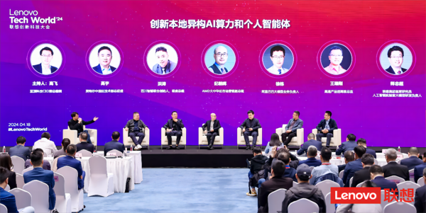 （創(chuàng  )新本地異構AI算力和個(gè)人智能體高端對話(huà)）