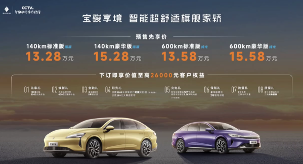 寶駿享境開(kāi)啟預售 13.28萬(wàn)元起 首發(fā)搭載五菱靈眸智駕 - 手機中國 -