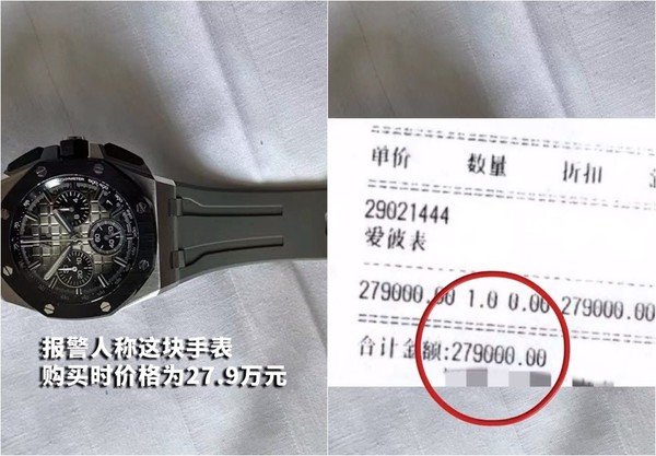 手機太貴不敢偷結果偷了塊28萬(wàn)的表 這下有“判”頭了