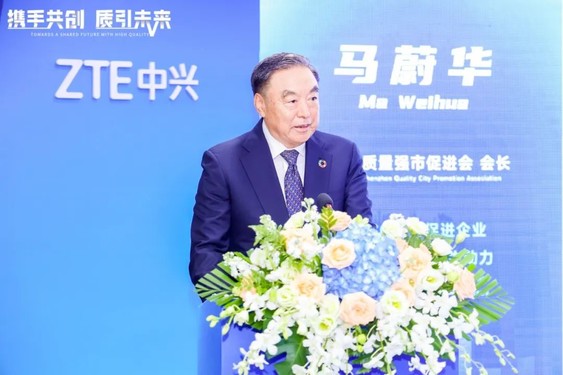 深圳市質(zhì)量強市促進(jìn)會(huì )會(huì )長(cháng)馬蔚華