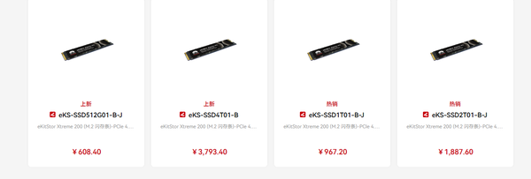 華為坤靈M.2固態(tài)硬盤(pán)正式上線(xiàn) 512GB版本售價(jià)608元