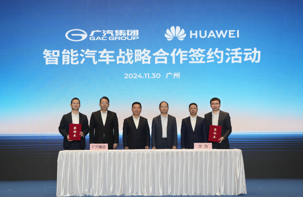 華為廣汽合作首款車(chē)型將在2026年上市 與傳祺M8無(wú)關(guān)