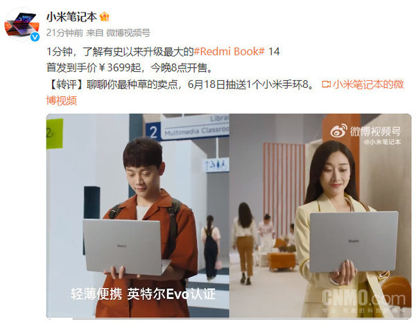 小米Redmi Book 14今晚8點(diǎn)開(kāi)售
