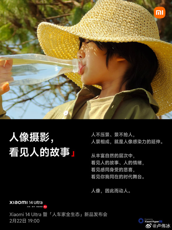 小米14 Ultra人像攝影