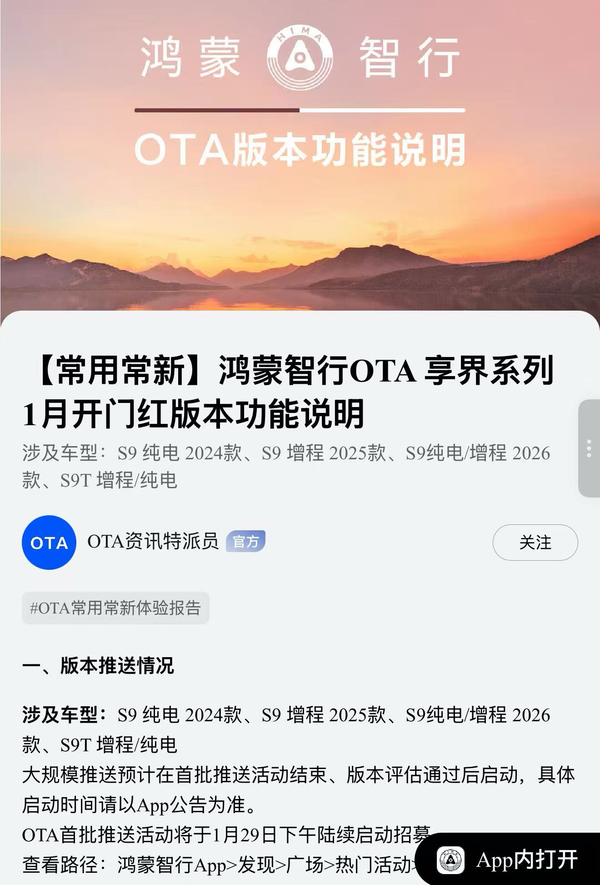 享界全系升級ADS4.1 新增語(yǔ)音包用楊冪音色訓練而成