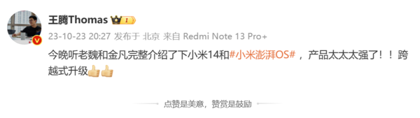 早報：小米發(fā)布會(huì )主講人曝光 vivo X100被曝11月17日發(fā)布