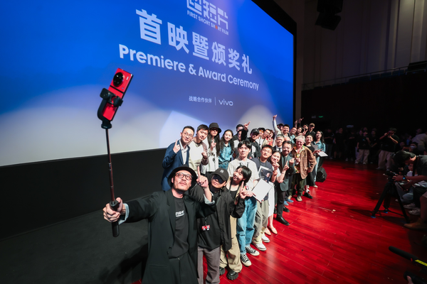 首映禮暨頒獎禮現場(chǎng)