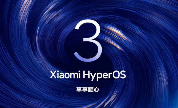 小米澎湃OS全球版性能追平中國版 海外用戶(hù)無(wú)需再刷機