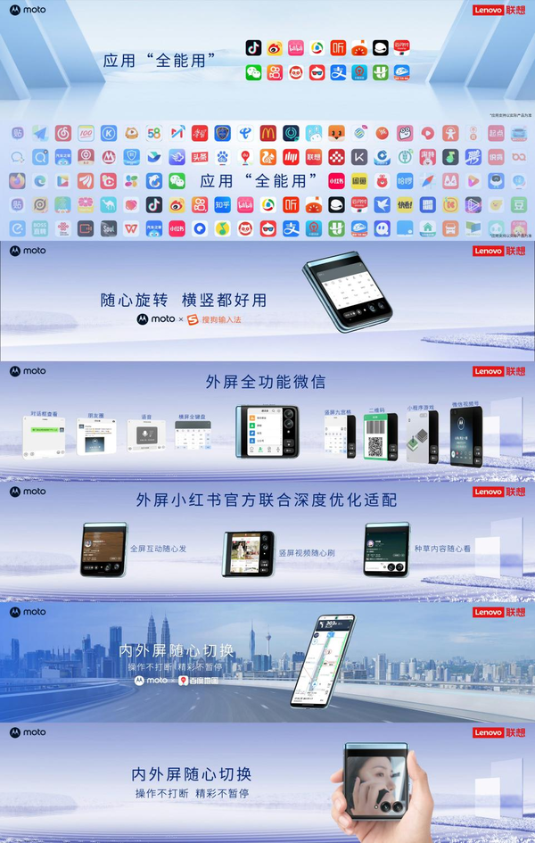 moto razr 40 Ultra最大外屏革新交互 搶先購無(wú)需等待即刻發(fā)貨