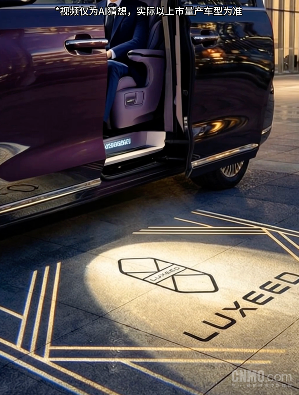 智界V9側向互動(dòng)迎賓光毯功能曝光，或將重寫(xiě)高端MPV交互新維度