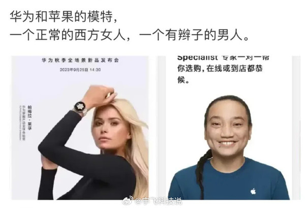 網(wǎng)友全方位比較華為客服和蘋(píng)果客服 華為審美遙遙領(lǐng)先