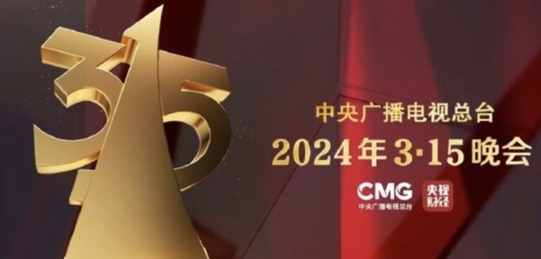 央視315晚會(huì )提前曝光：制造水軍的主板機被點(diǎn)名