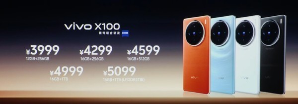 早報：vivo X100系列發(fā)布 iQOO 12系列今日正式開(kāi)售