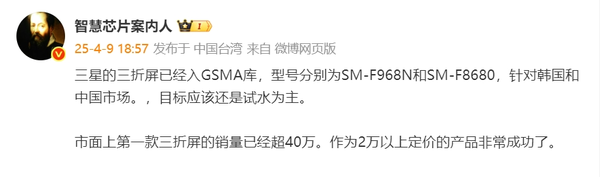 曝華為Mate XT三折疊銷(xiāo)量超40萬(wàn)臺 此前一度被炒至5萬(wàn)