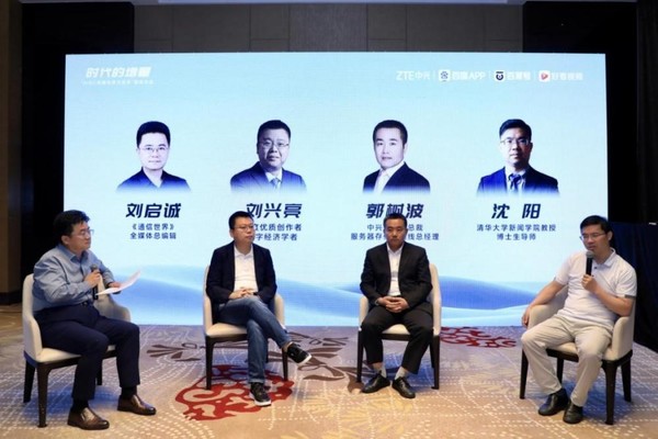 展望時(shí)代增量  “AIGC浪潮與算力變革”媒體沙龍在京召開(kāi)